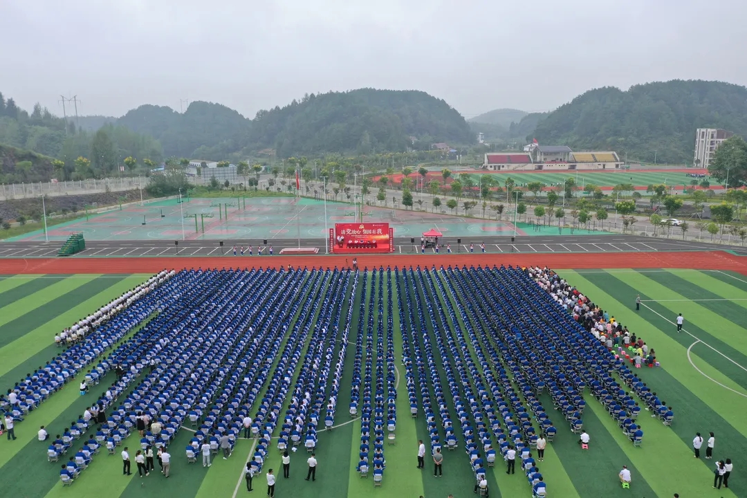 請黨放心 強(qiáng)國有我——新晃恒雅中學(xué)舉行2021年秋季開學(xué)典禮暨表彰大會